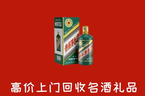 福州市连江回收五星茅台酒